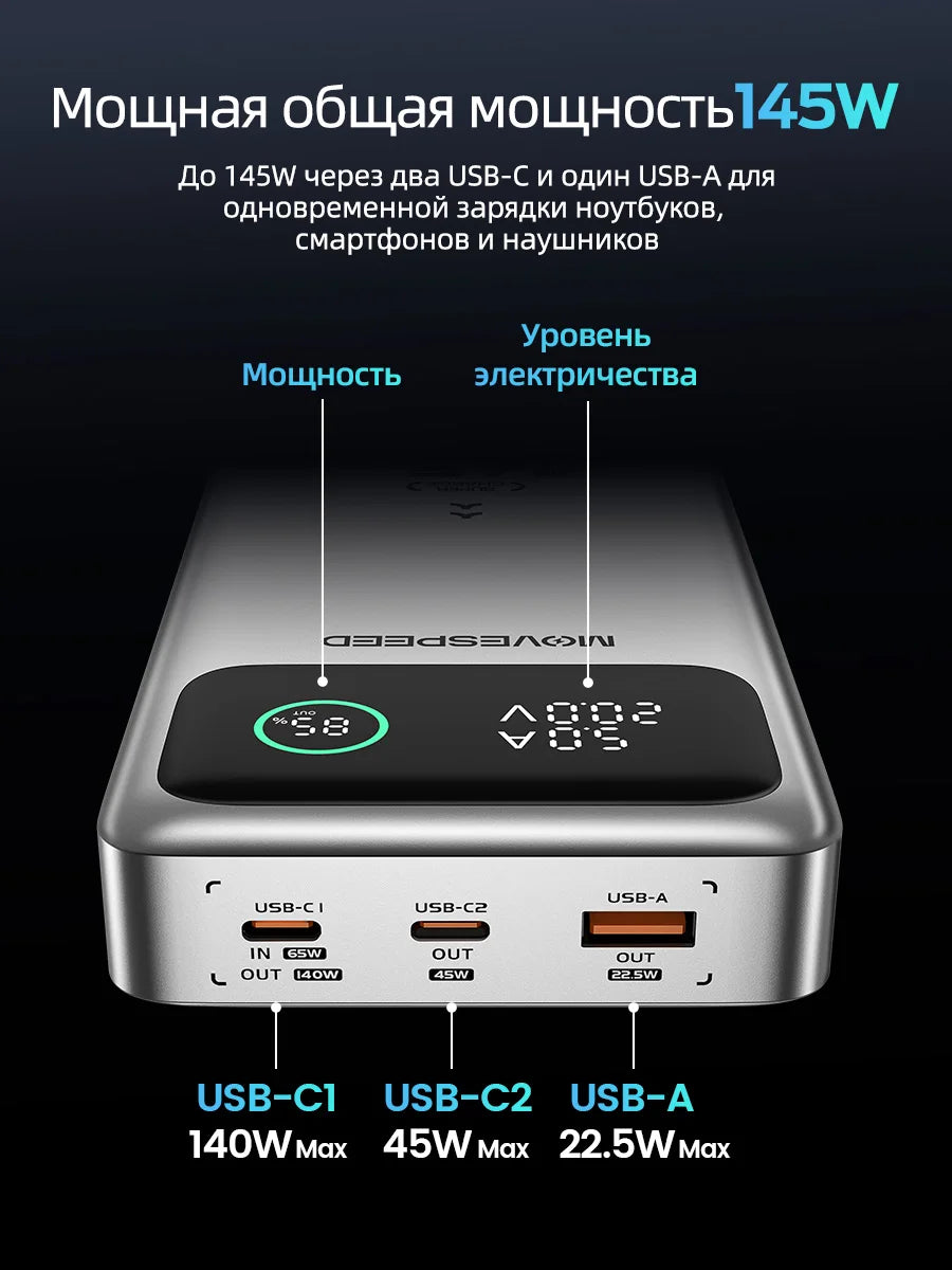 MOVESPEED M25Pro 140W Power Bank 25000mAh PD3.1 for Laptop